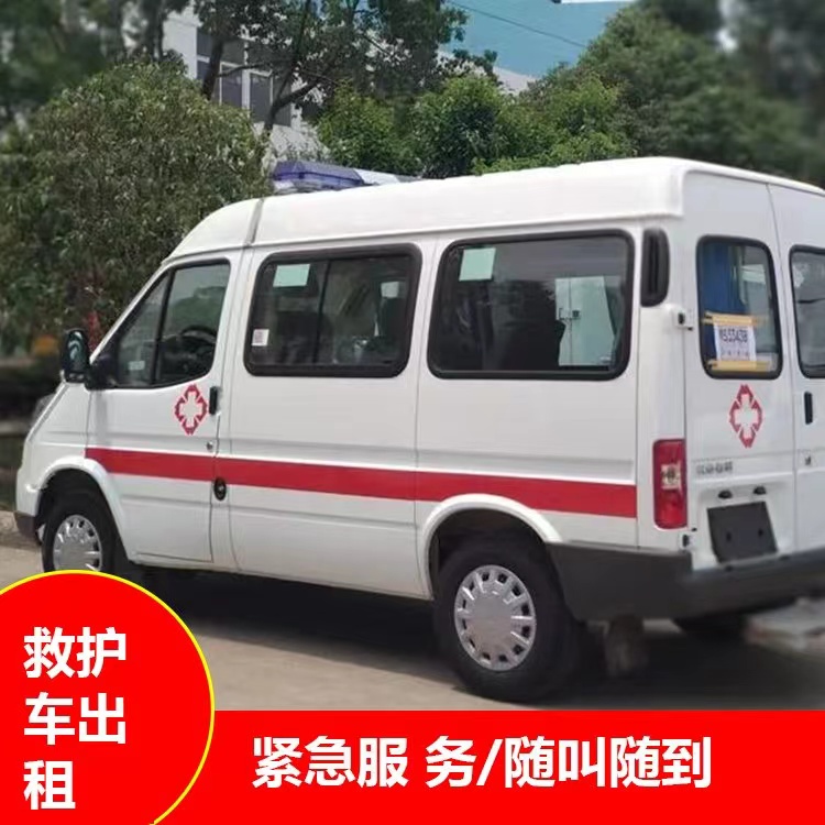 海伦重症监护救护车出租护送